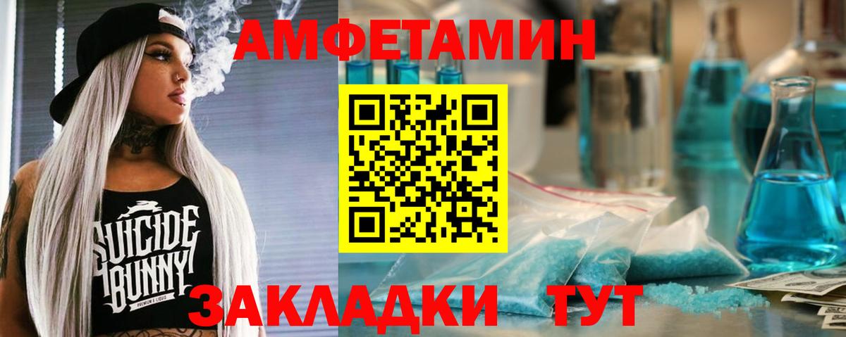 АМФ Premium Котлас