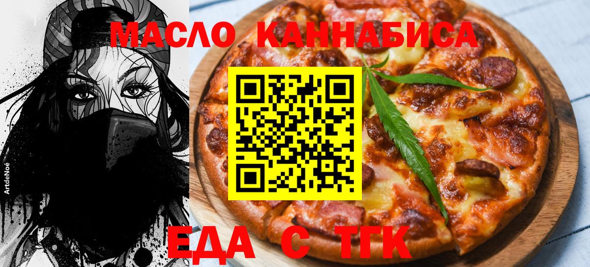 Печенье с ТГК конопля  Вход с VPN  Котлас 