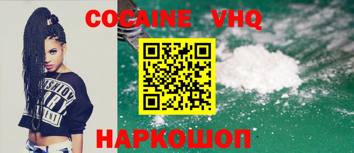 Cocaine Перу  Вход с VPN  Котлас  COCAIN  КОКАИН Fish Scale 