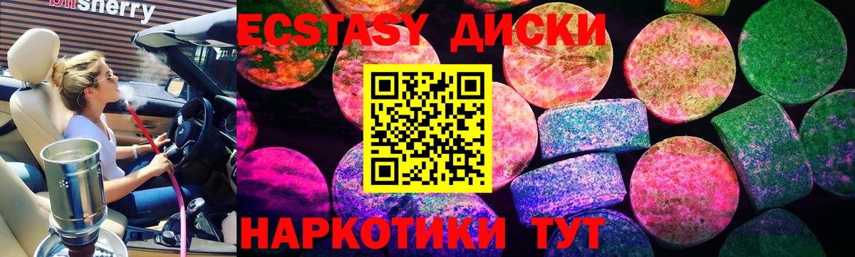 ЭКСТАЗИ Punisher  Ecstasy  Котлас  ЭКСТАЗИ TESLA  Вход с VPN 