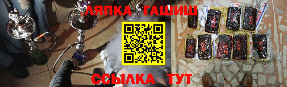 ГАШ ice o lator Котлас