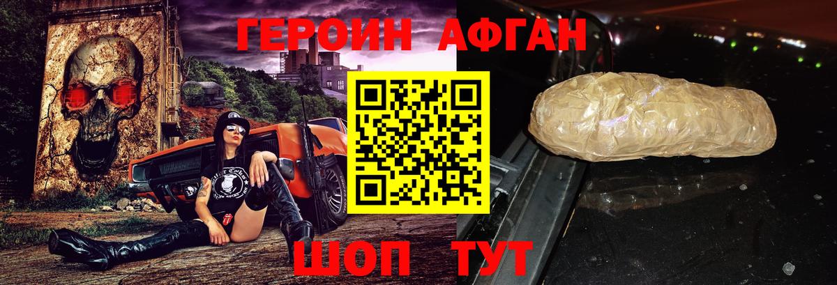 Героин Heroin  Вход с VPN  Котлас 