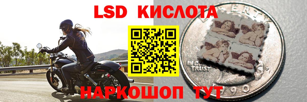 LSD-25 экстази кислота Котлас