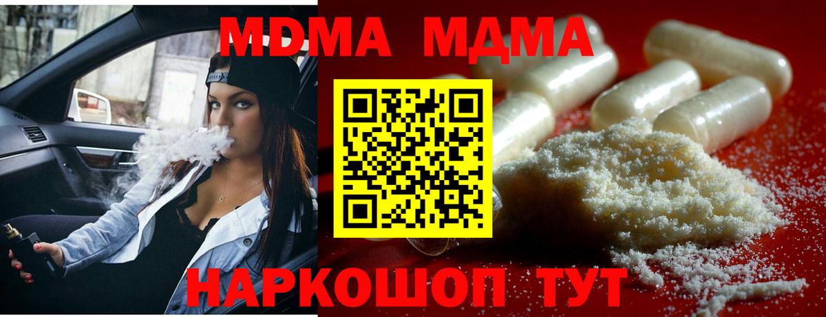 МДМА VHQ Котлас