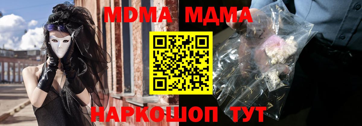 Котлас  MDMA  МДМА молли  Вход с VPN  МДМА VHQ 