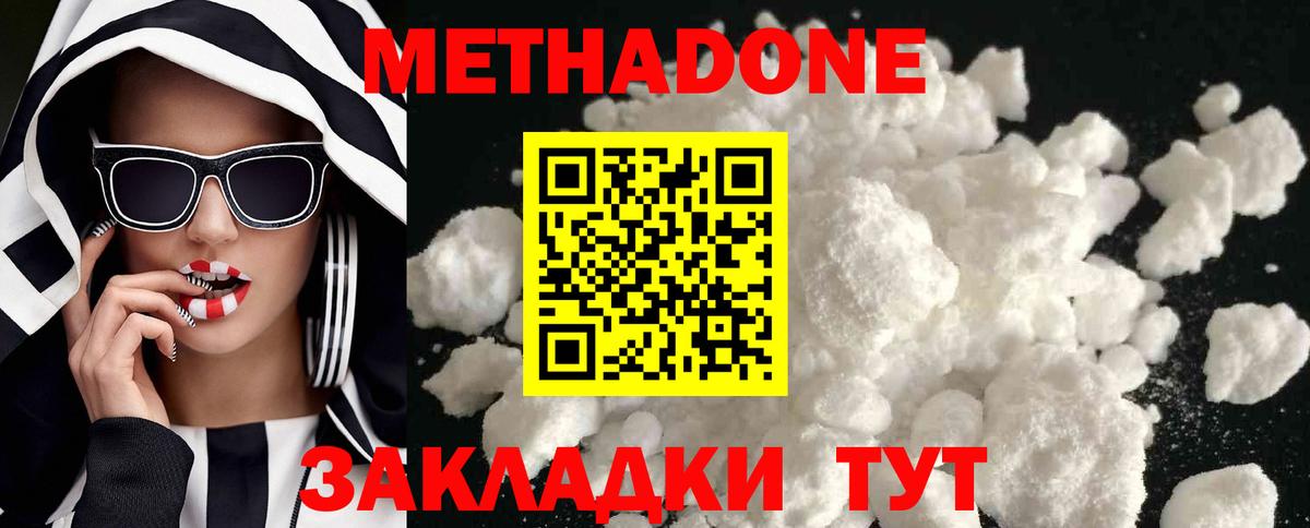 Котлас  Метадон белоснежный  Вход с VPN 