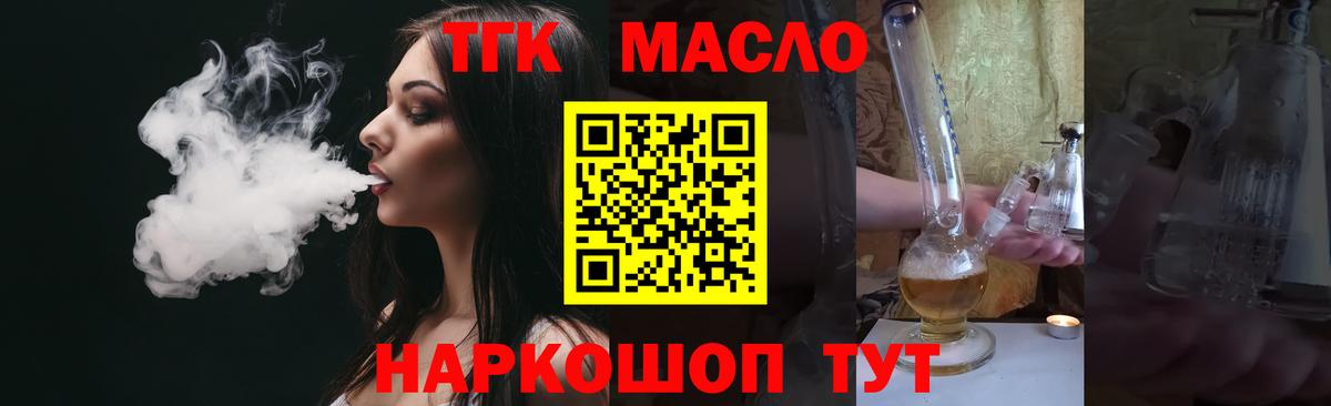 Котлас  ТГК вейп  Вход с VPN  ТГК Wax 